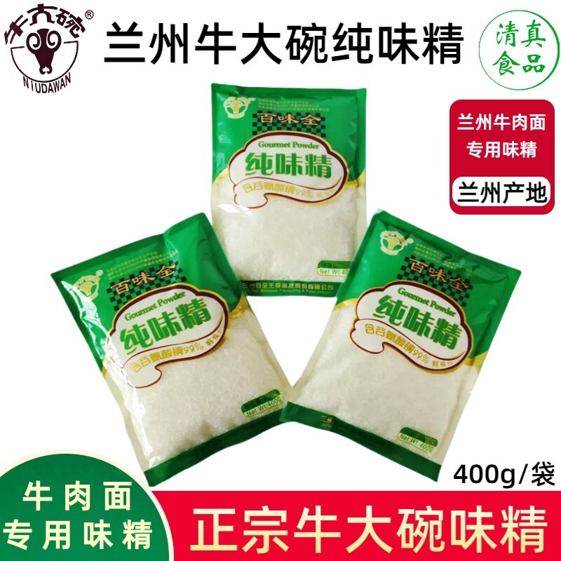兰州牛大碗纯味精百味全清真鸡味精牛肉拉面馆专用料商用整件25袋