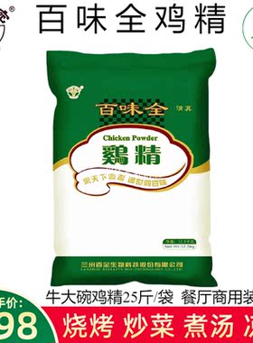 百味全清真鸡精兰州牛肉面纯味精