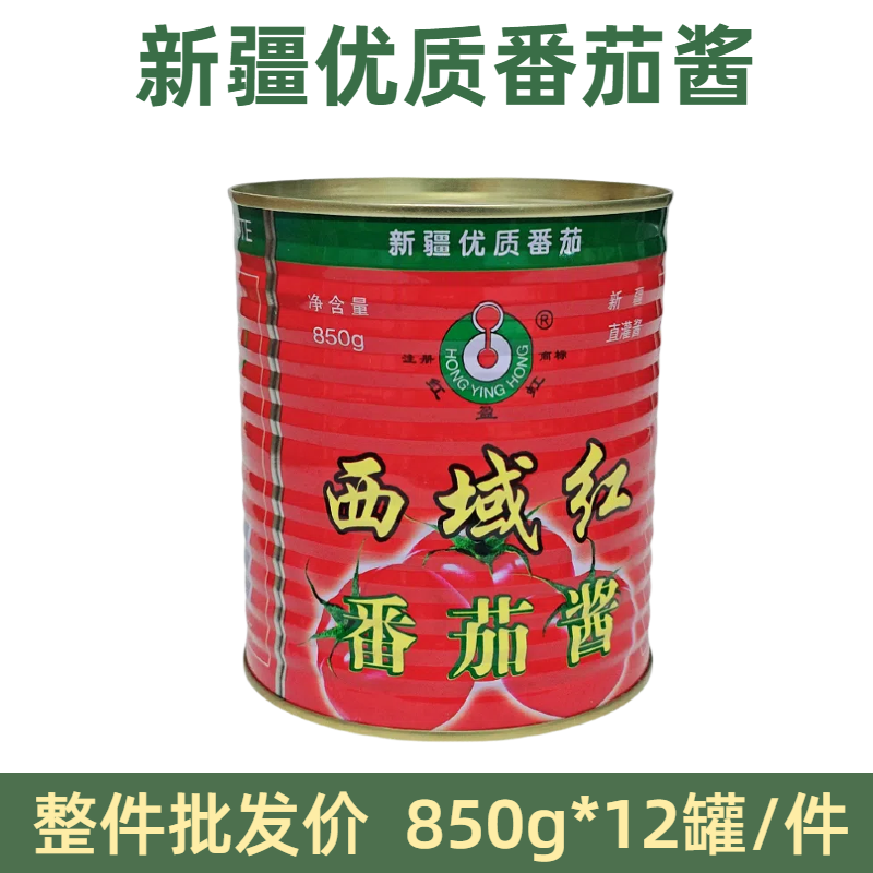 西域红番茄酱新疆西红柿酱兰州牛肉拉面馆专用炒菜拌面番茄酱罐头