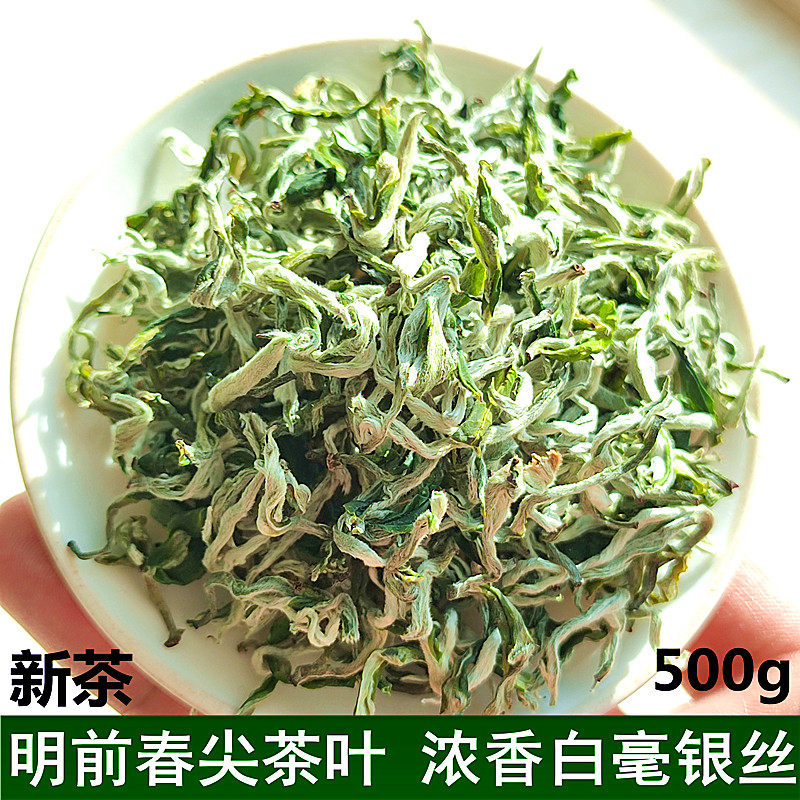 2026新茶白毫绿茶兰州春尖茶叶春茶甘肃罐罐茶拉面馆农家临夏清茶