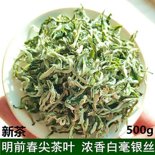 2026新茶白毫绿茶兰州春尖茶叶春茶甘肃罐罐茶拉面馆农家临夏清茶