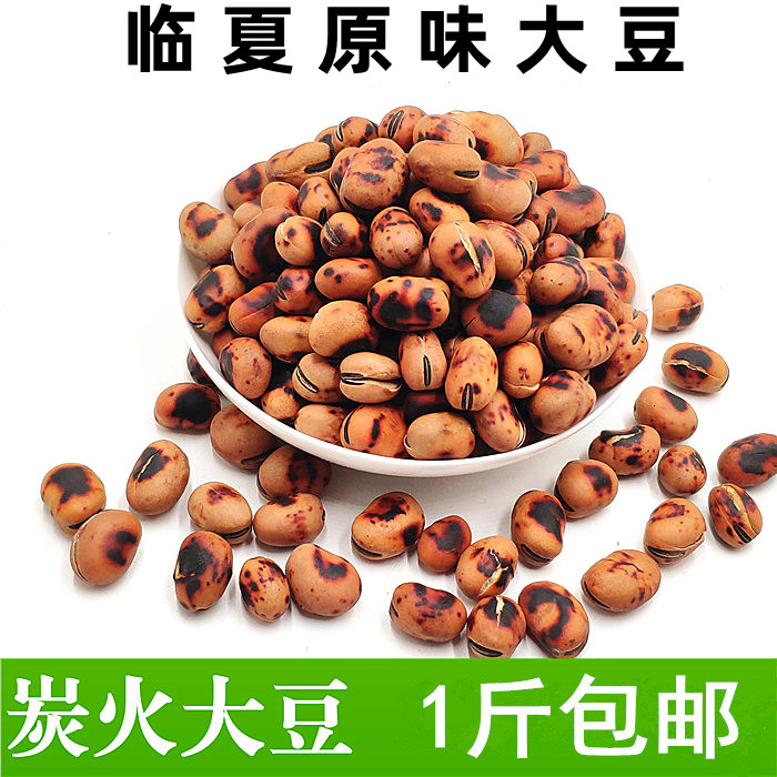 兰州原味大豆清炒蚕豆羊眼豆500g