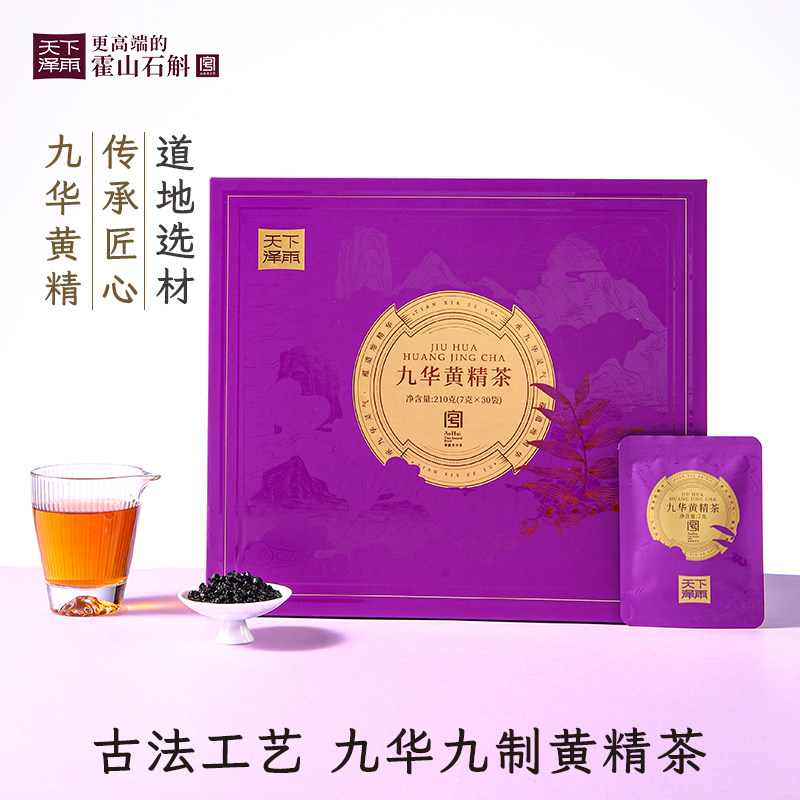 天下泽雨正宗九华黄精茶古法九蒸九晒滋补养生泡水茶饮端午节送礼