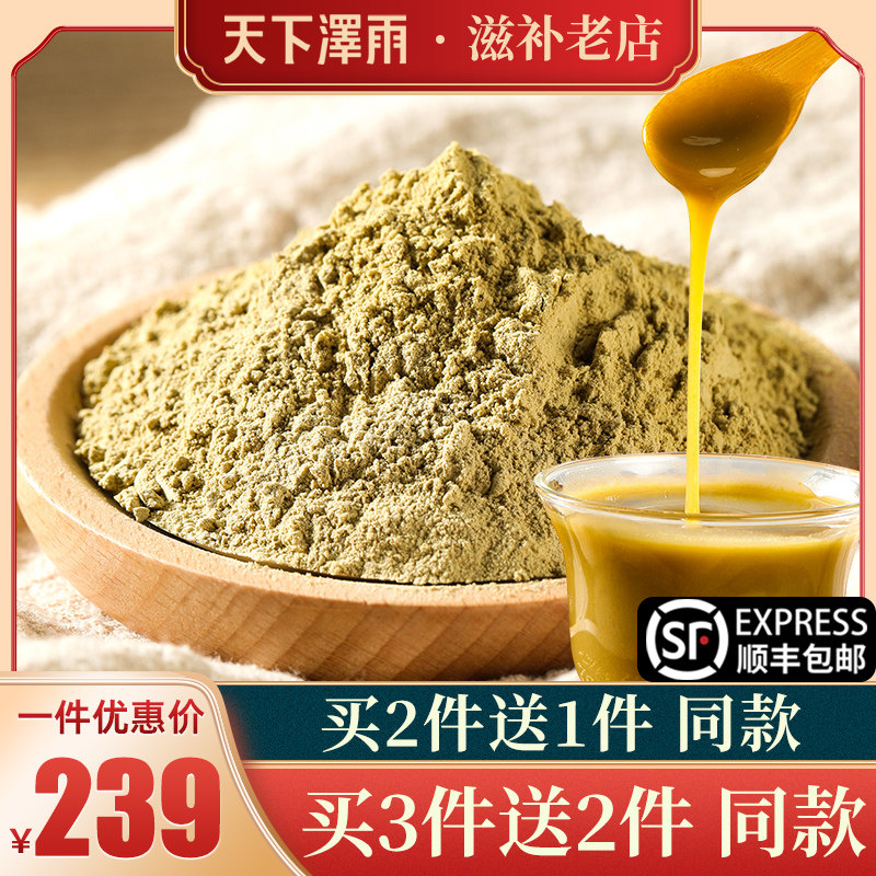 霍山铁皮石斛粉官方旗舰店正品纯粉便捷养生枫斗细粉养生养胃茶