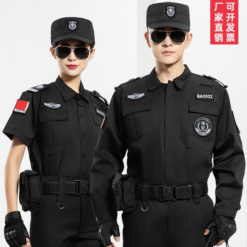 保安工作服套装男保安服夏装短袖物业社区门卫保安制服春秋套装女