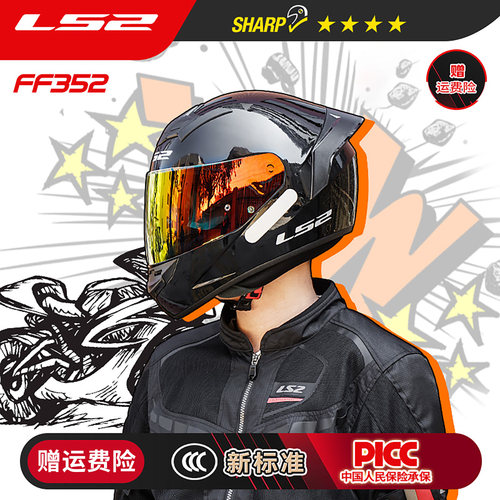 LS2全盔男女摩托车骑士情侣机车头盔四季防雾大尾翼通用FF352