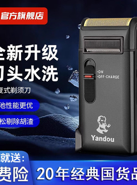 烟斗剃须刀男士2026新款黑色便携充电电动刮胡刀往复式正品老人头