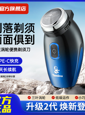 烟斗剃须刀新款505蓝色渐变USB充电式男士剃须刀正品老人头刮胡刀