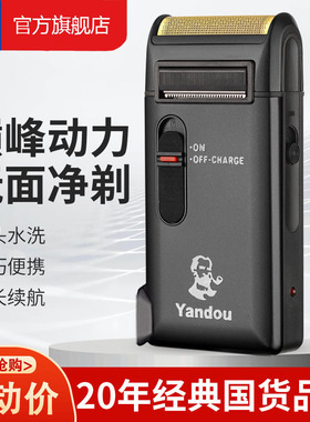 烟斗剃须刀新款男士刮胡刀便携充电胡须刀往复式电动剃胡刀老人头