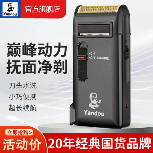 烟斗剃须刀男士电动充电式往复式