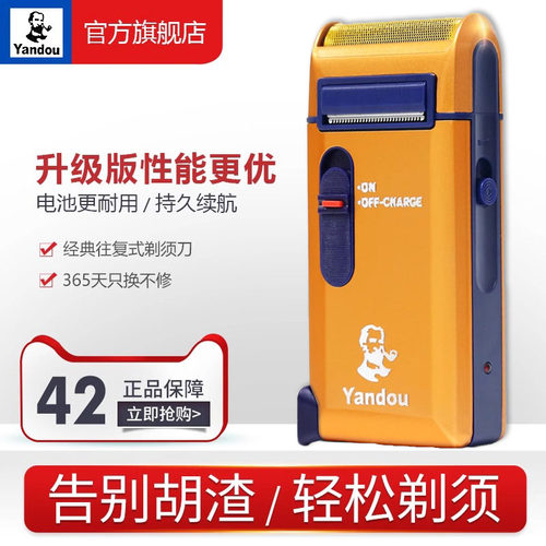 往复式电动老人头正品烟斗剃须刀