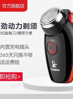 烟斗剃须刀电动单刀头刮胡刀男充电式yandou胡须刀老人头剃胡须刨