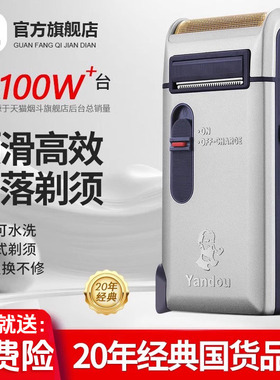 烟斗剃须刀新款电动往复式男士刮胡刀便携胡须刀充电式正品老人头