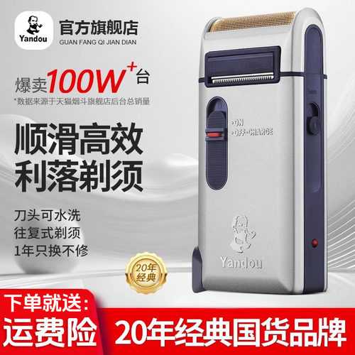 烟斗剃须刀男士电动充电式往复式