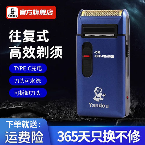 烟斗剃须刀电动往复式送爸礼物