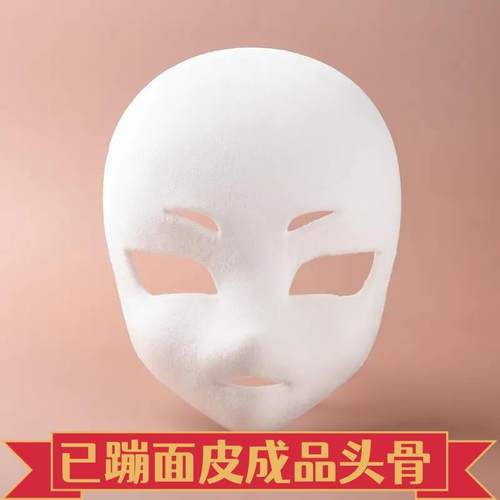 已绷面皮KIG系兽头头骨