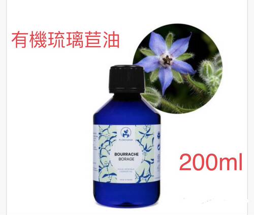 代購法国Florihana Borage 有机琉璃苣油 200ml