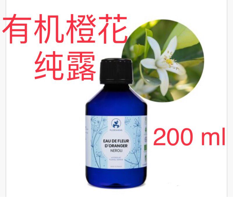 代購法国Florihana天然有机橙花保湿纯露花水200ml图片