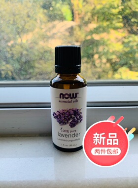 诺奥美国修护薰衣草30ml单方精油