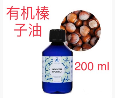 代購法国Florihana Hazelnut 有机榛子油油200ml