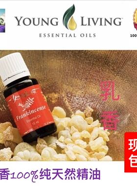 Young Living Frankincense乳香精油15ml