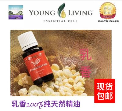 纯天然15ml乳香精油限時优惠