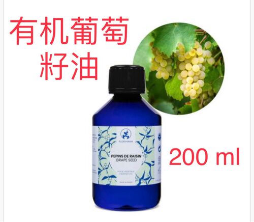 代購法国Florihana Grape Seed有机葡萄籽油200ml