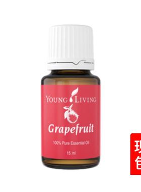 美国Young Living Grapefruit 萄葡柚精油 15ml