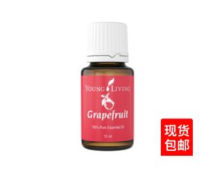 美国Young Living Grapefruit 萄葡柚精油 15ml