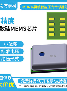 标准电压20-400KPA（0.2~4.8V)