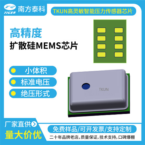 标准电压20-400KPA（0.2~4.8V)