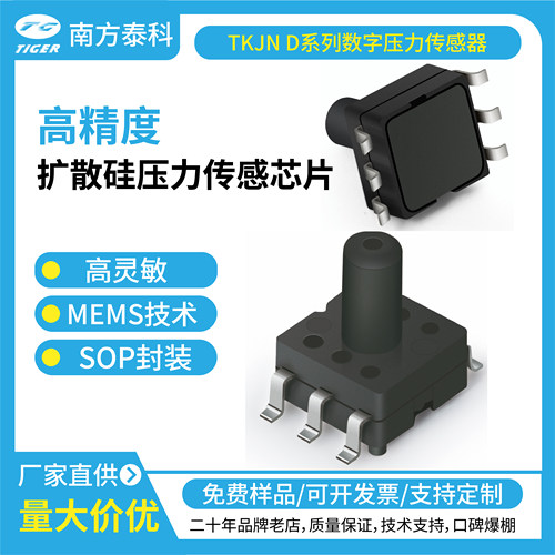 -10-20KPA数字压力传感器医疗用