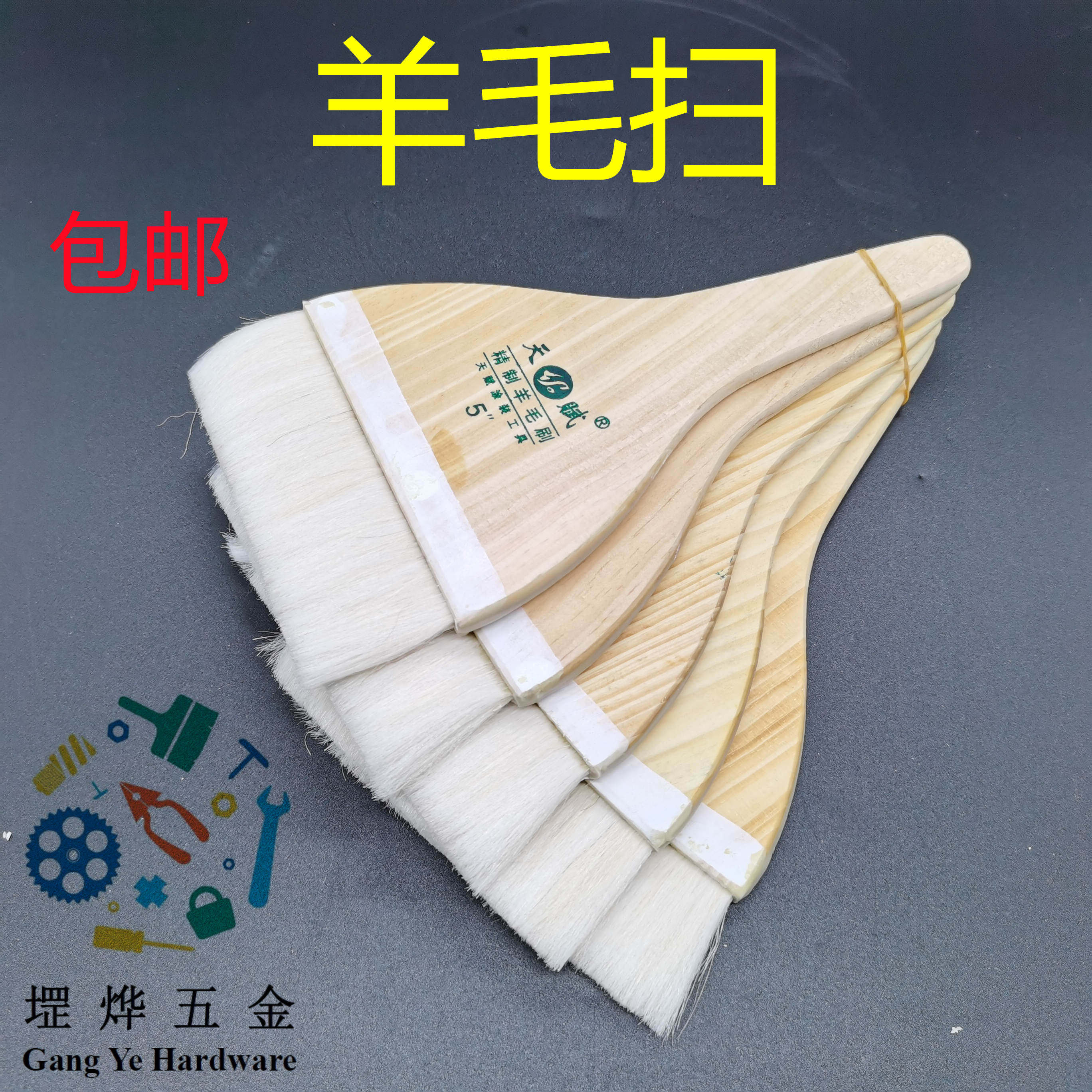 热销天赋羊毛扫清洁工具油刷子烧烤刷子刷油漆扫子涂料刷子毛刷子