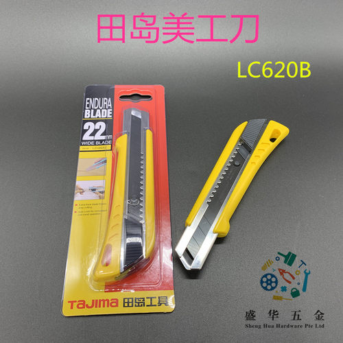 tajima田岛美工刀大介刀