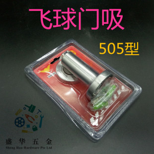 热销飞球牌505不锈钢门吸防撞碰地吸隐形门碰卫生间门强磁吸门器