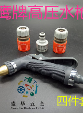 高压洗汽车洒水喷头水枪园林浇花