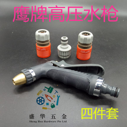 热销鹰牌高压洗车水枪头家用多功能枪迷你塑料头冲洗汽车洒水喷头