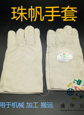 帆布耐用手套干活防护型手袜