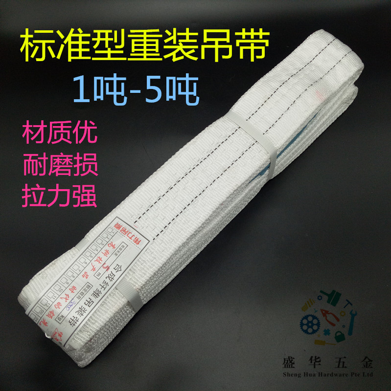 热销白色吊带2T3吨5吨吊车带扎带