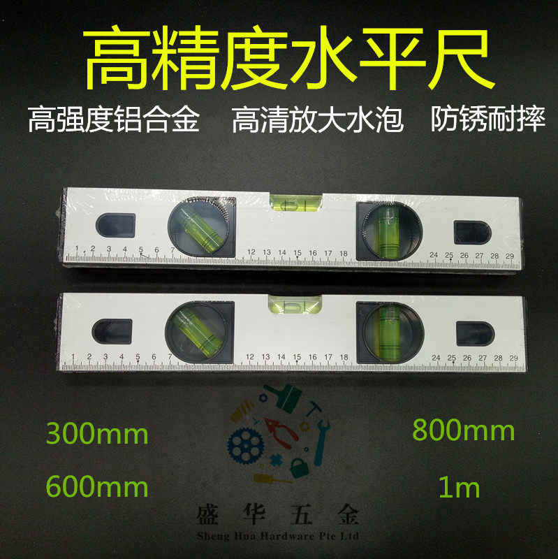 热销佰利通铝合金强磁性水平尺高精度装修平水尺验房工具水平靠尺