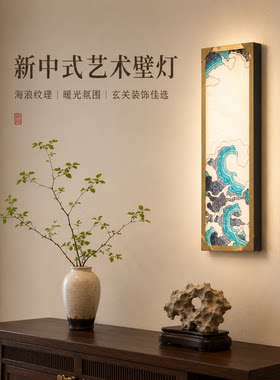 全铜珐琅彩新中式长条壁灯