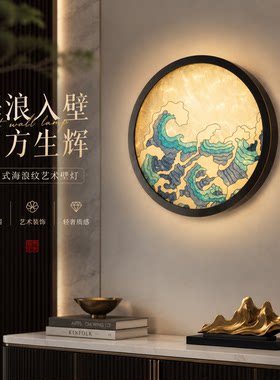 全铜珐琅彩圆形壁灯新中式