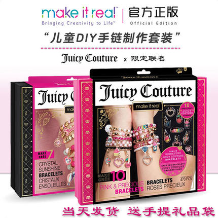 英国Make it real儿童手链女孩手工diy串珠玩具生日儿童节礼物