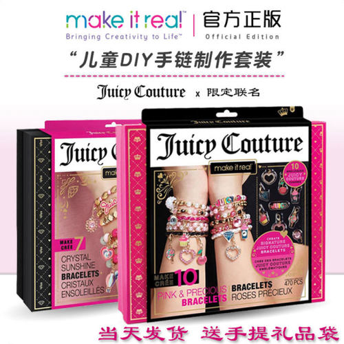美伊睿儿童手工diy手链串珠玩具