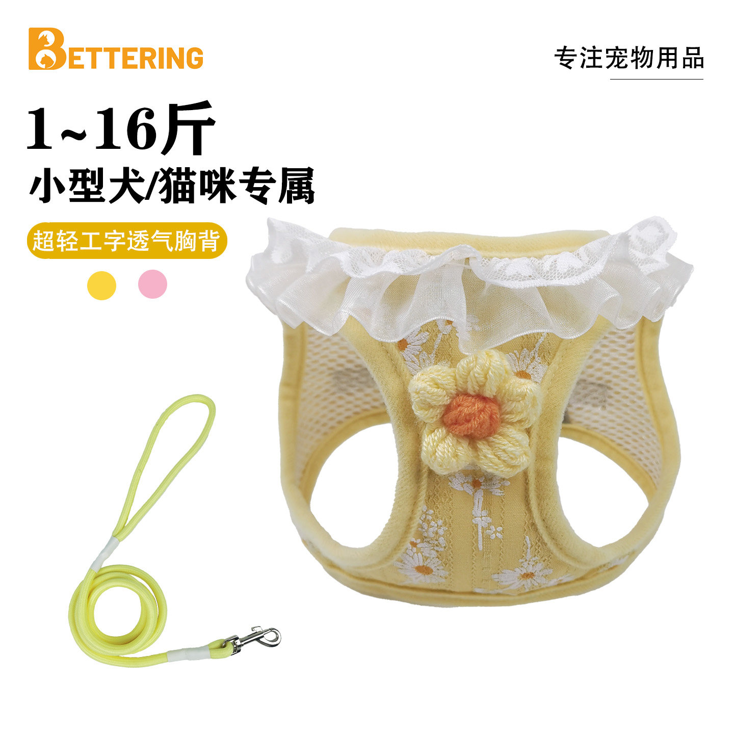 宠物可爱比熊博美雪纳瑞狗狗牵引绳小型犬工字背心式外出遛胸背带