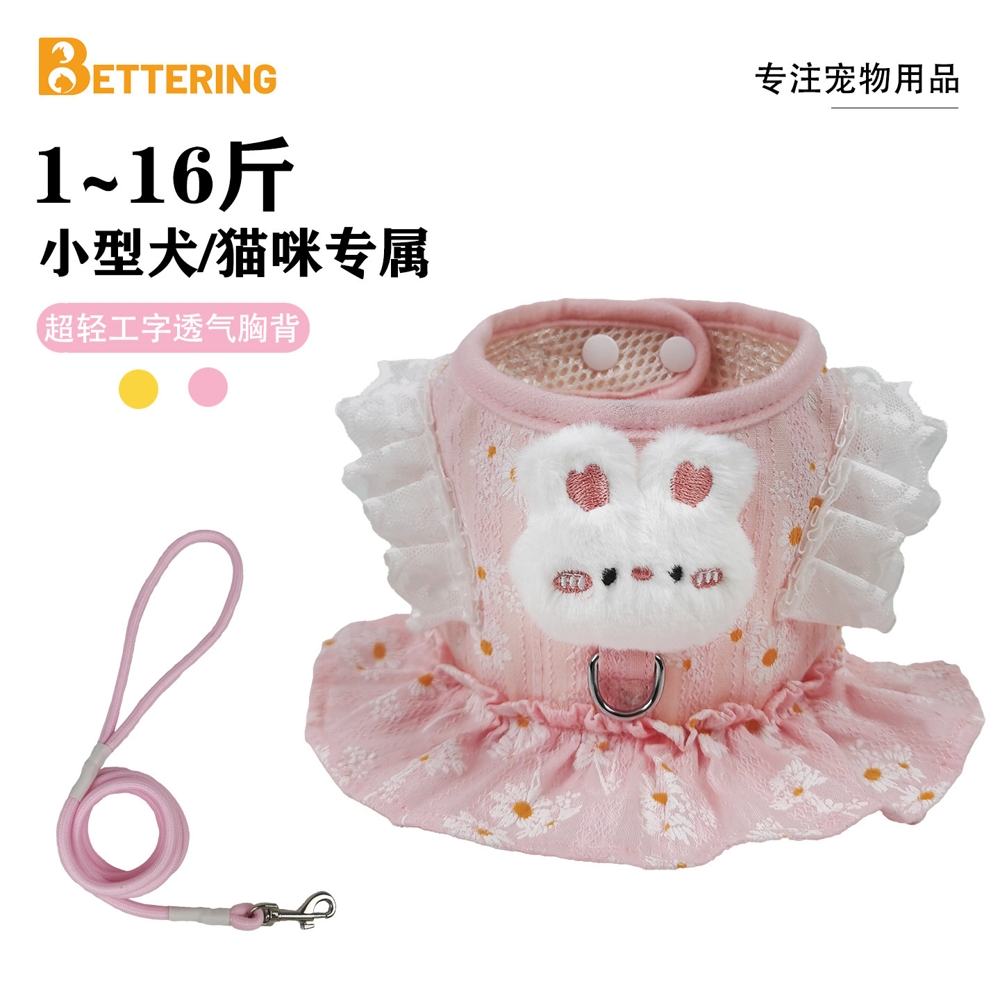 小狗胸背带牵引绳迷你茶杯公主裙