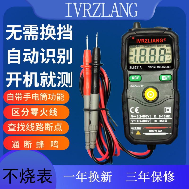 全自动防烧智能万用表数字高精度傻瓜式多功能万能表电工维修家用