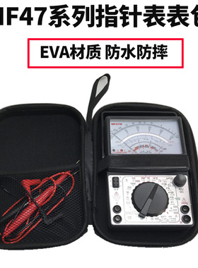 MF47指针式万用表收纳包工具仪表包通用型防水防摔便携式表包高档