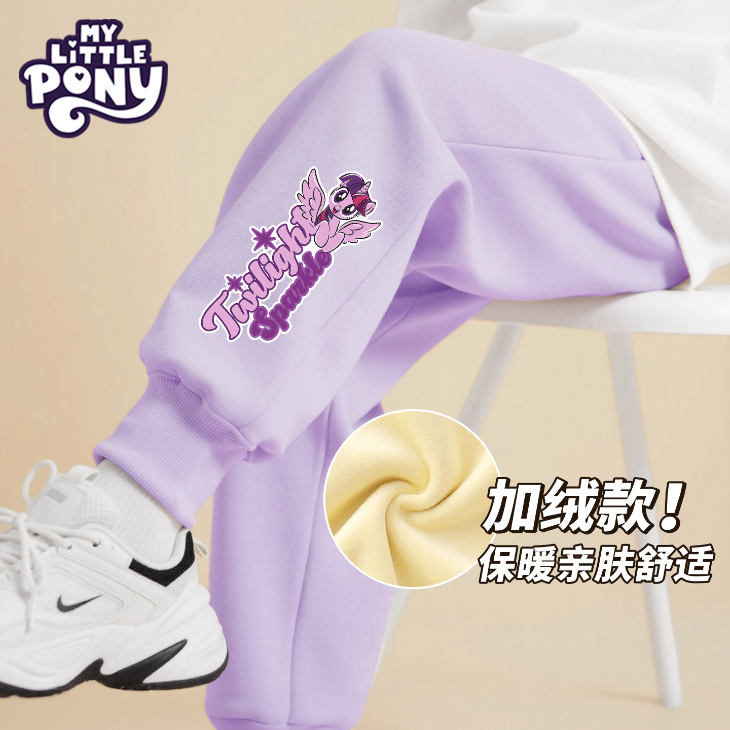 小马宝莉女童加绒裤子秋冬2025女孩保暖过冬卫裤加厚休闲运动长裤