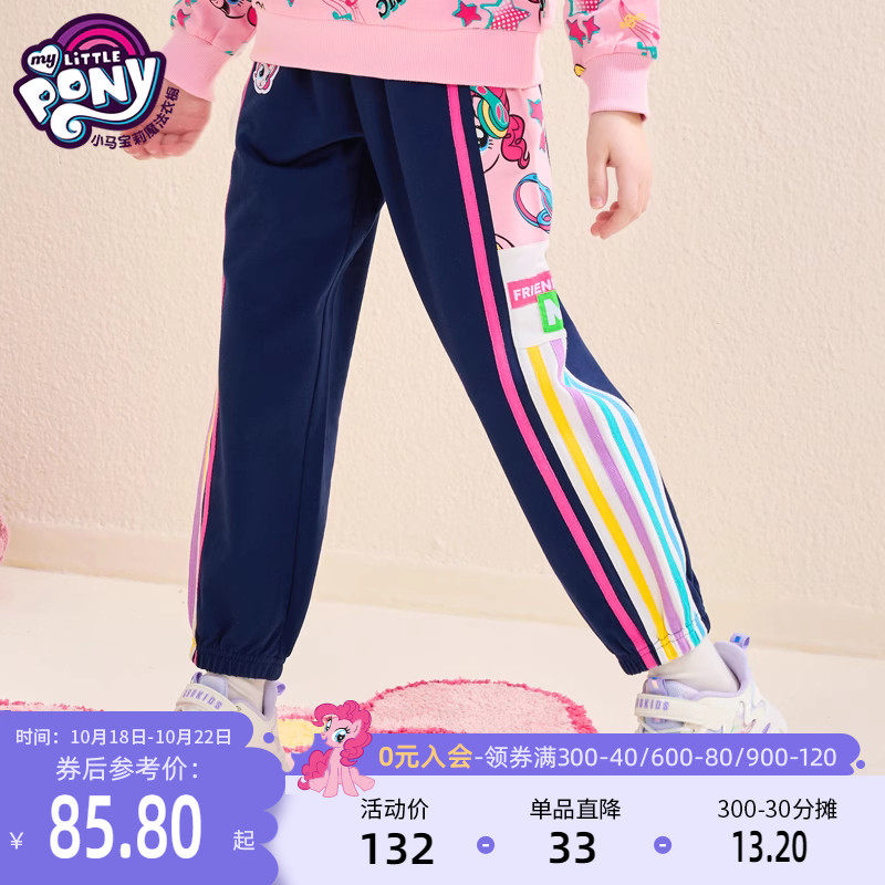 小马宝莉女童时尚休闲长裤2023秋季儿童时尚亲子运动裤长裤母女装属于什么档次？
